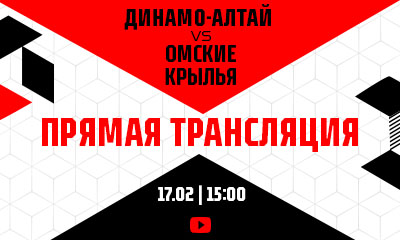 Тульский АКМ крупно победил "Омские Крылья"